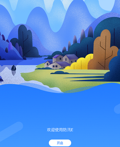 防汛E