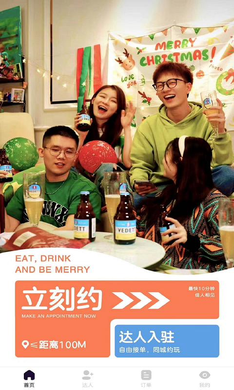 途途同城交友app安卓版图片1
