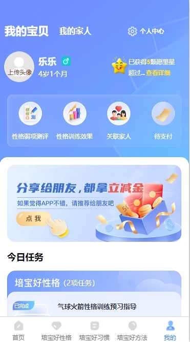 培宝佳方APP官方版图片1