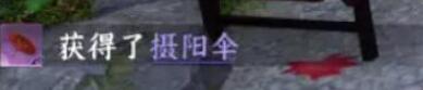 《逆水寒手游》无根净尘奇遇攻略