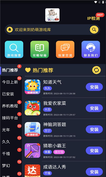 奶萌游戏库APP官方版图片1