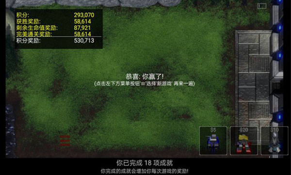 星际塔防