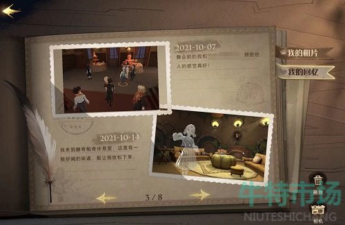 《哈利波特魔法觉醒》魔法相机我的回忆开启查看方法介绍