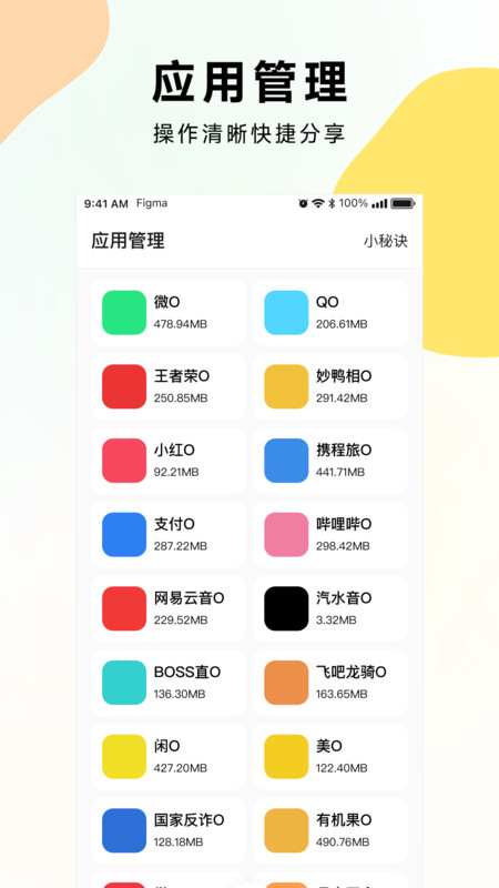 麻吉分身app官方版图片1