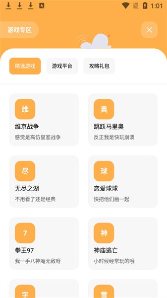 花简空间app下载官方安卓版图片1