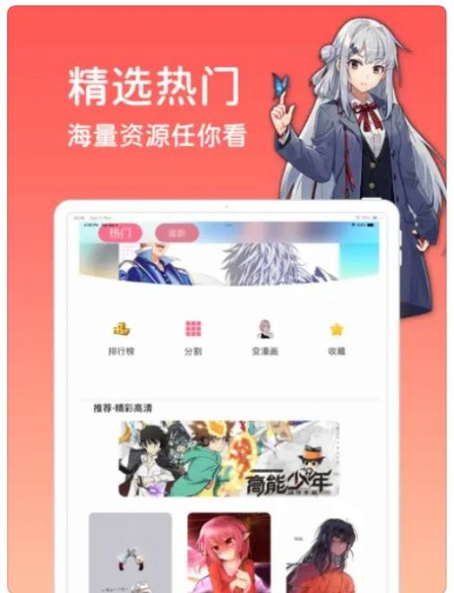 树钧动漫壁纸app免费版图片1