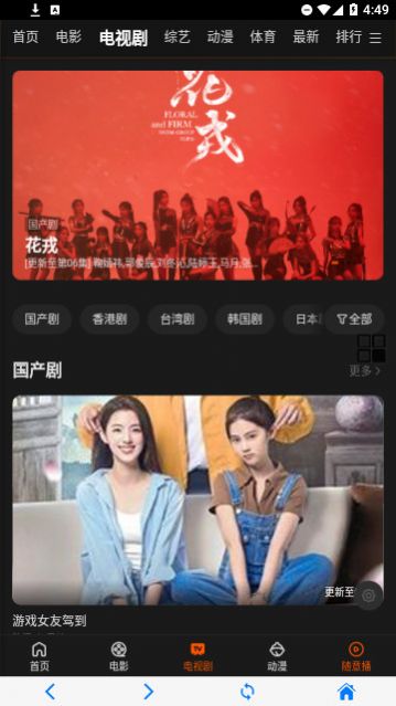 青橙影院app最新版图片1