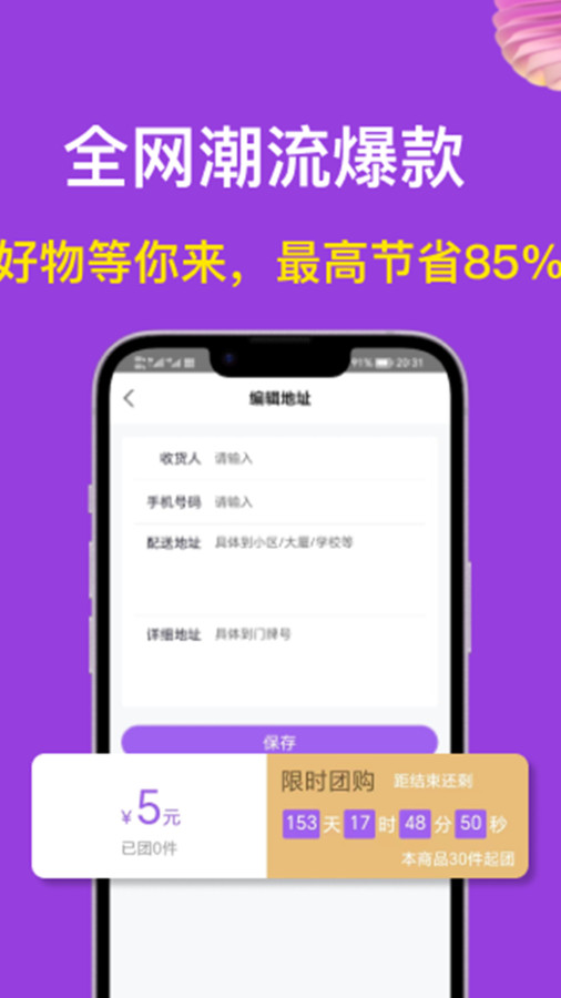 i购严选app官方版图片1