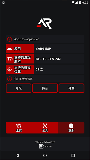 XARG-x32可提供全面工具