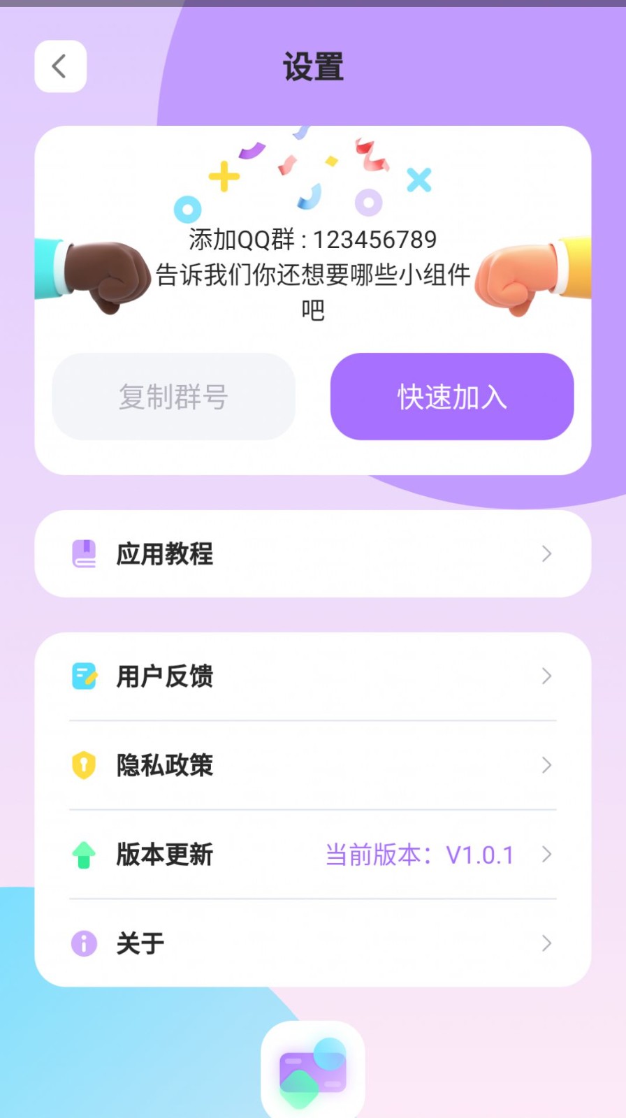 zoo小组件个性化设置丰富