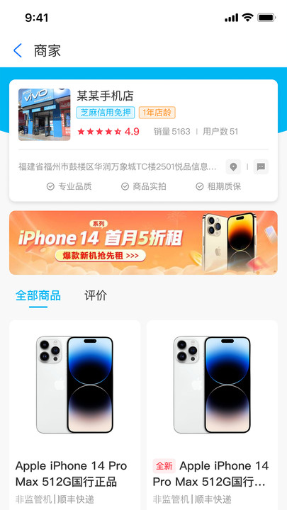 大众租数码租赁APP最新版图片1