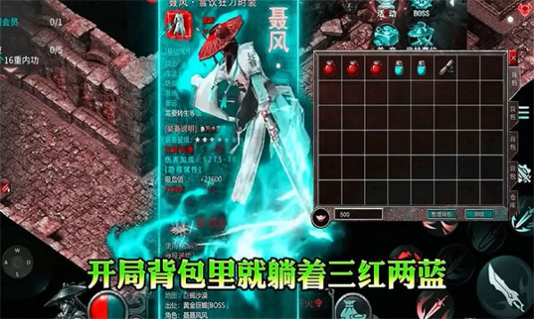 单刀赴沙城传奇手游官方版图片1