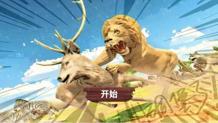 动物战争模拟器内置菜单mod最新版图片1