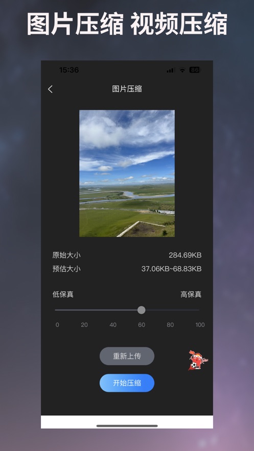 图片编辑宝APP官方版图片1