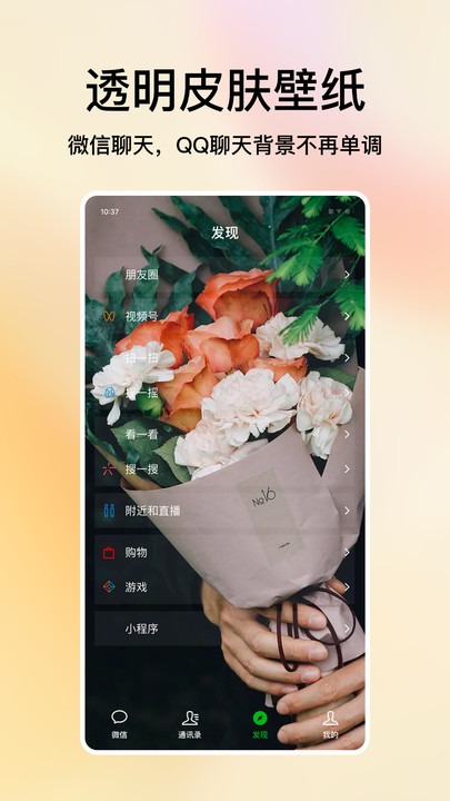 米椒绘画壁纸APP免费版图片1