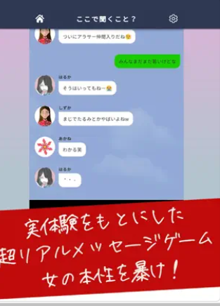 地雷聊天信息型解谜游戏安卓中文版图片1