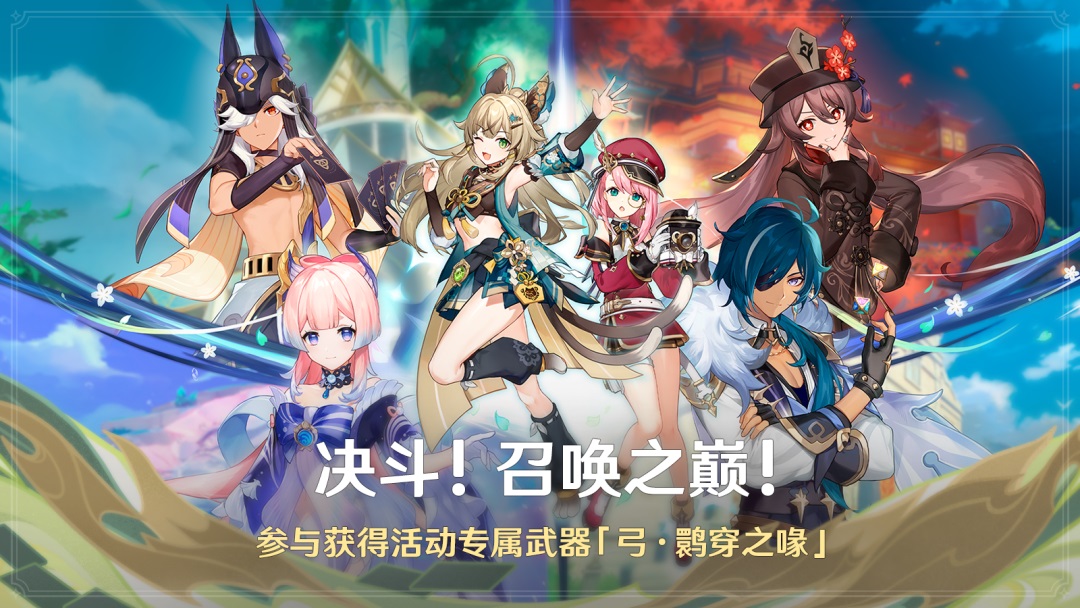 《原神》七圣召唤红羽团扇属性效果介绍