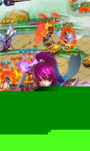 九域除魔传