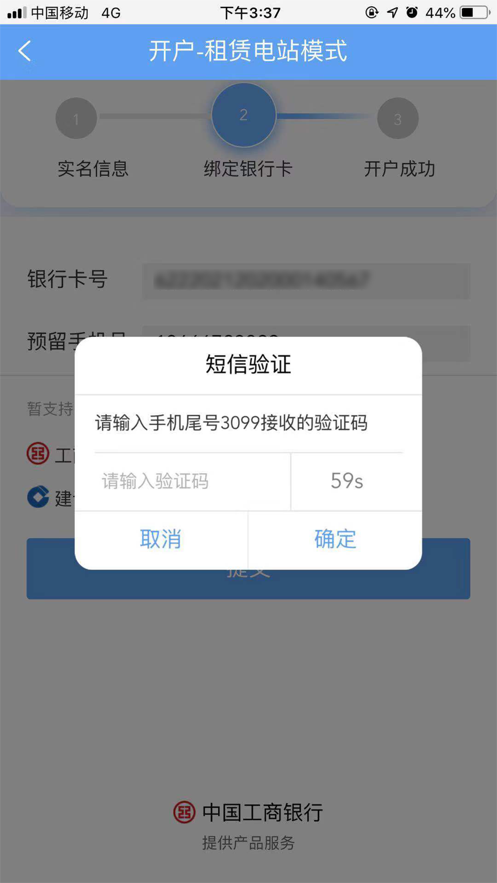 泰极光伏云app安卓下载官方安装手机版图片1