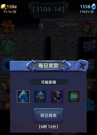 宝石帝国