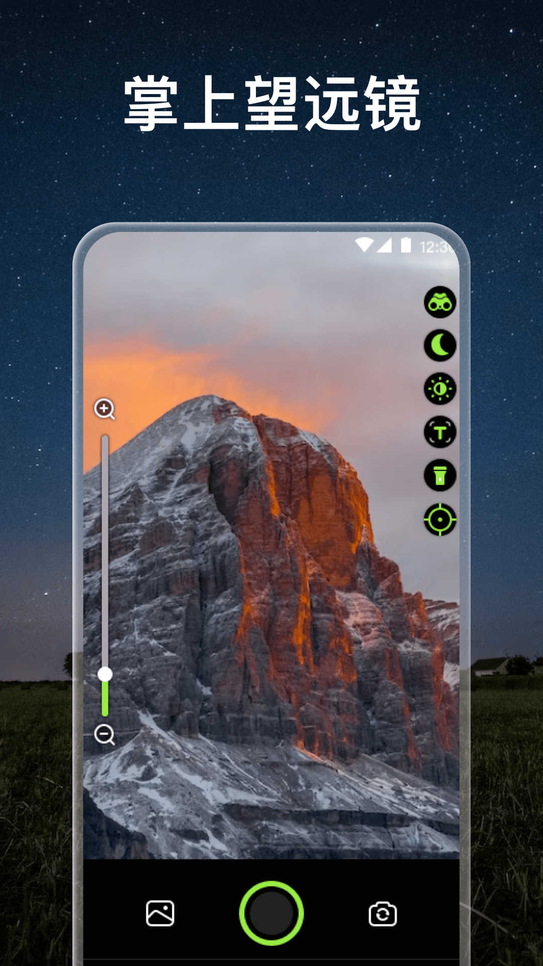 小熊手电筒下载最新版app图片1