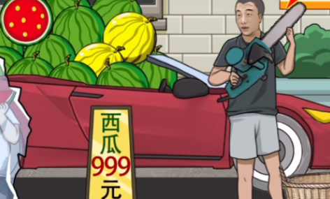 《疯狂梗传》离谱西瓜摊通关攻略