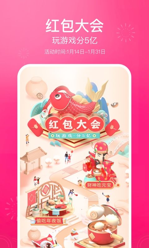 抖音爆音视频APP软件安装图片2