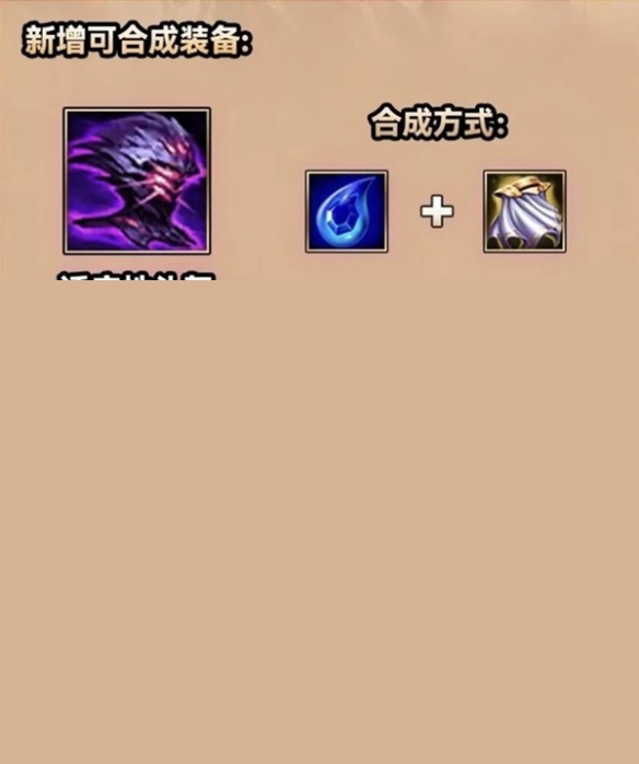 《金铲铲之战》S9.5莫德凯撒出装推荐一览