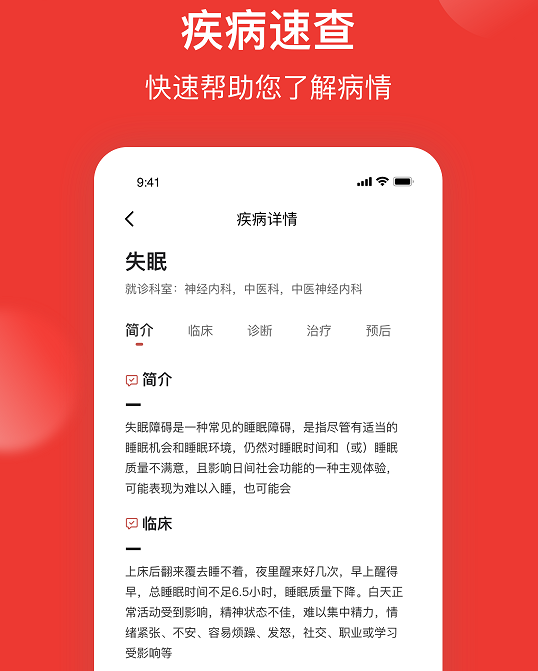 优医预约挂号网