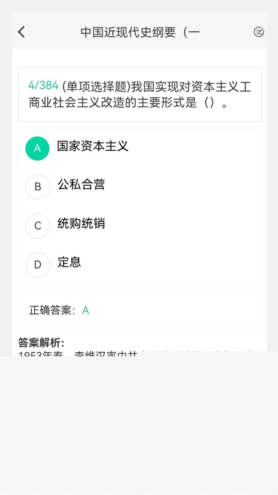 考研原题库提供多种题型