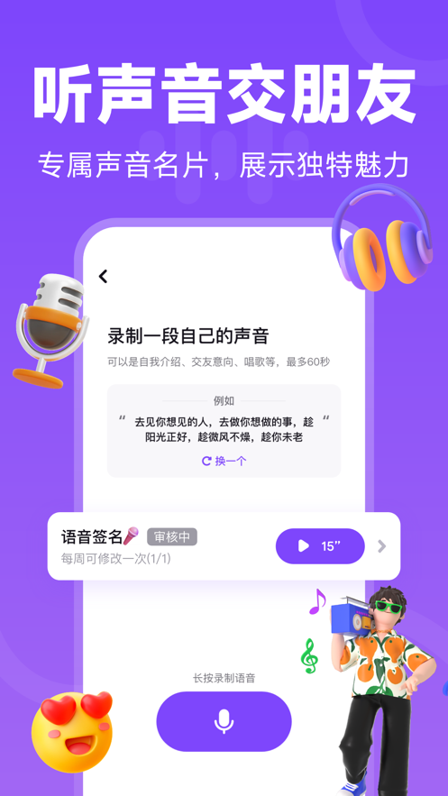 搭么兴趣交友app官方版图片1