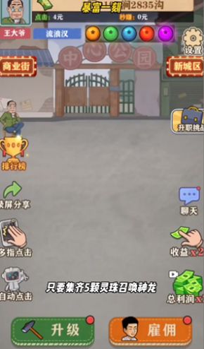 抖音神龙赐福游戏下载安装图片1