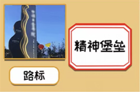 《就挺秃然的》它的名字攻略