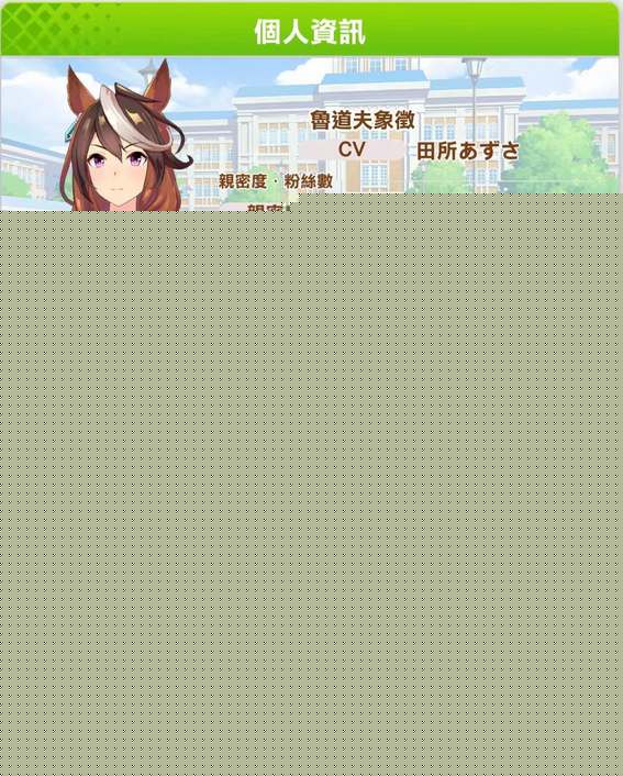 《闪耀优俊少女》提升继承相性方法介绍