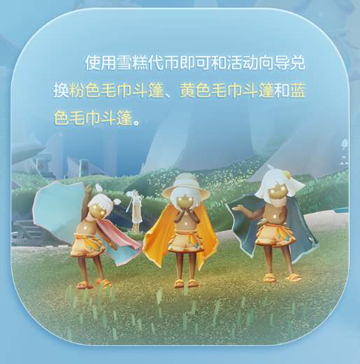 《光遇》夏之日新增物品一览