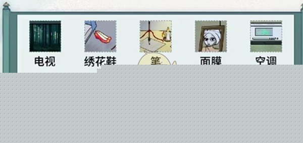 《无限脑洞》细思极恐2通关攻略