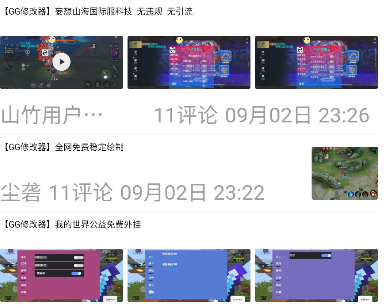 山竹社区app