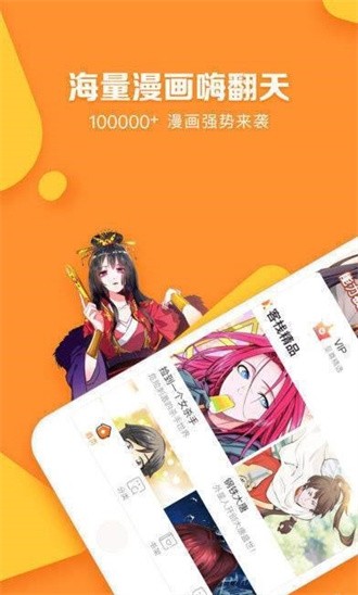 七七漫画提供多种排行榜