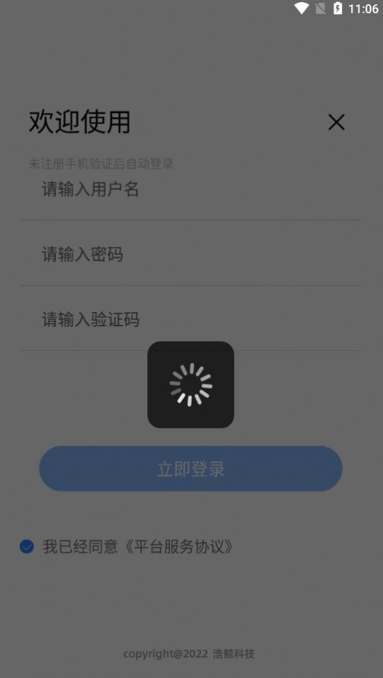 智慧资源app移动版下载安装图片1