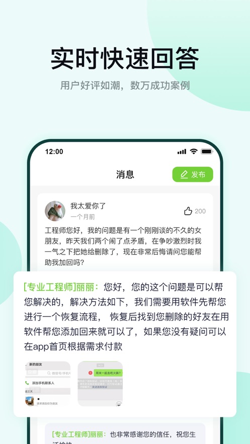 海棠数据恢复app免费版图片1