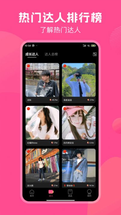 TK伴侣app安卓版图片1