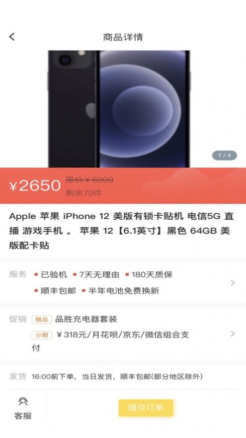 租优惠app官方版图片1