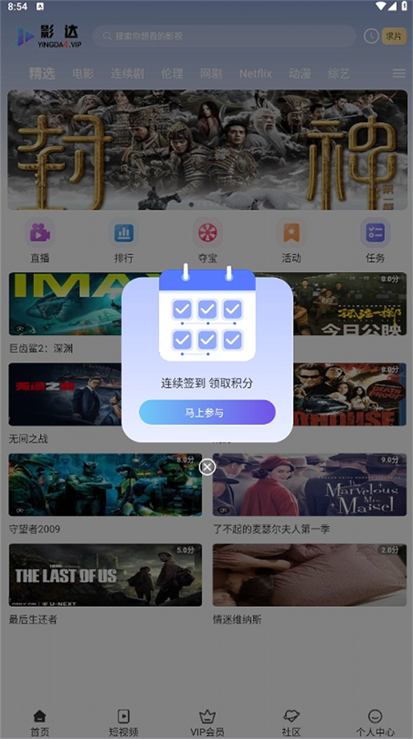 影达影视免费下载最新版本图片1