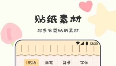 喵喵手帐集绘画功能于一身