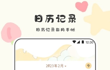 喵喵手帐拥有超多分类贴纸素材
