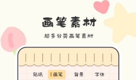 喵喵手帐轻松记录日常手账