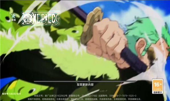 海贼王混战手游官方最新版图片1