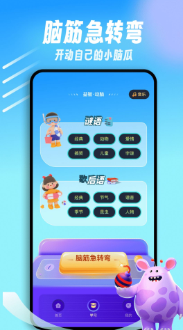 闪玩乐园app