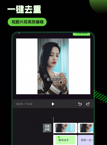 推剧助手