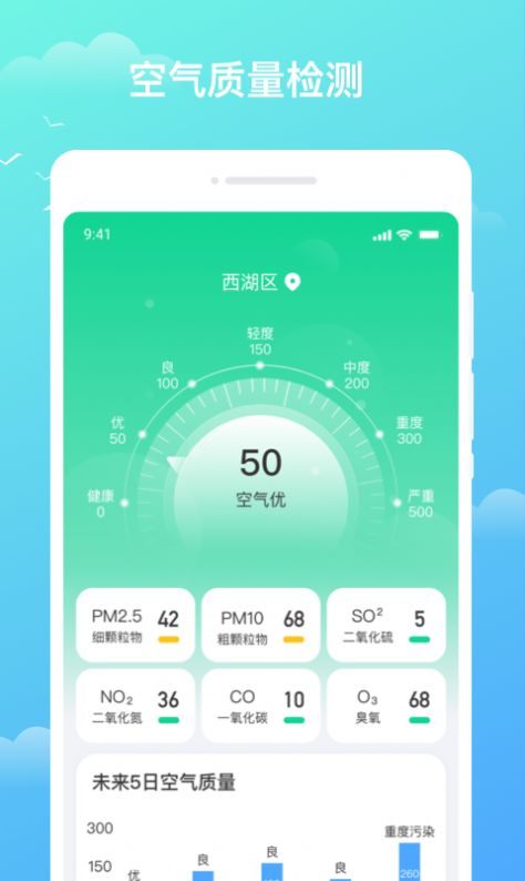 天气盒子可以实时更新天气